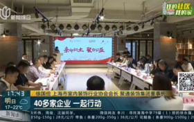 聚通集团与斜土街道开启“亲邻斜土 聚力公益”党建共建活动